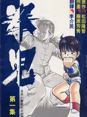 高中生