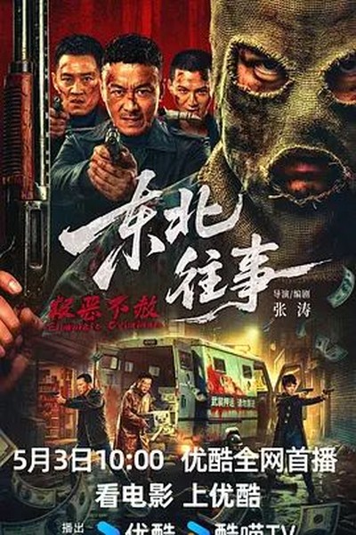 摆摊后，全城大哥都来给我打下手